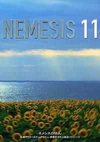 NEMESIS 11